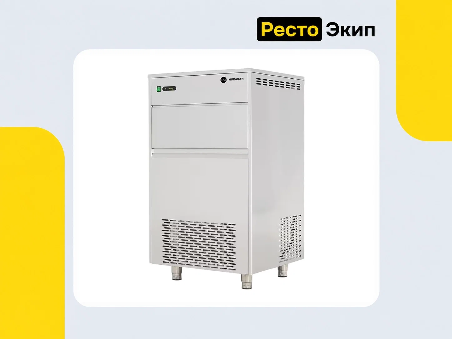 Hurakan HKN-GB150 — Льдогенератор - изображение 1