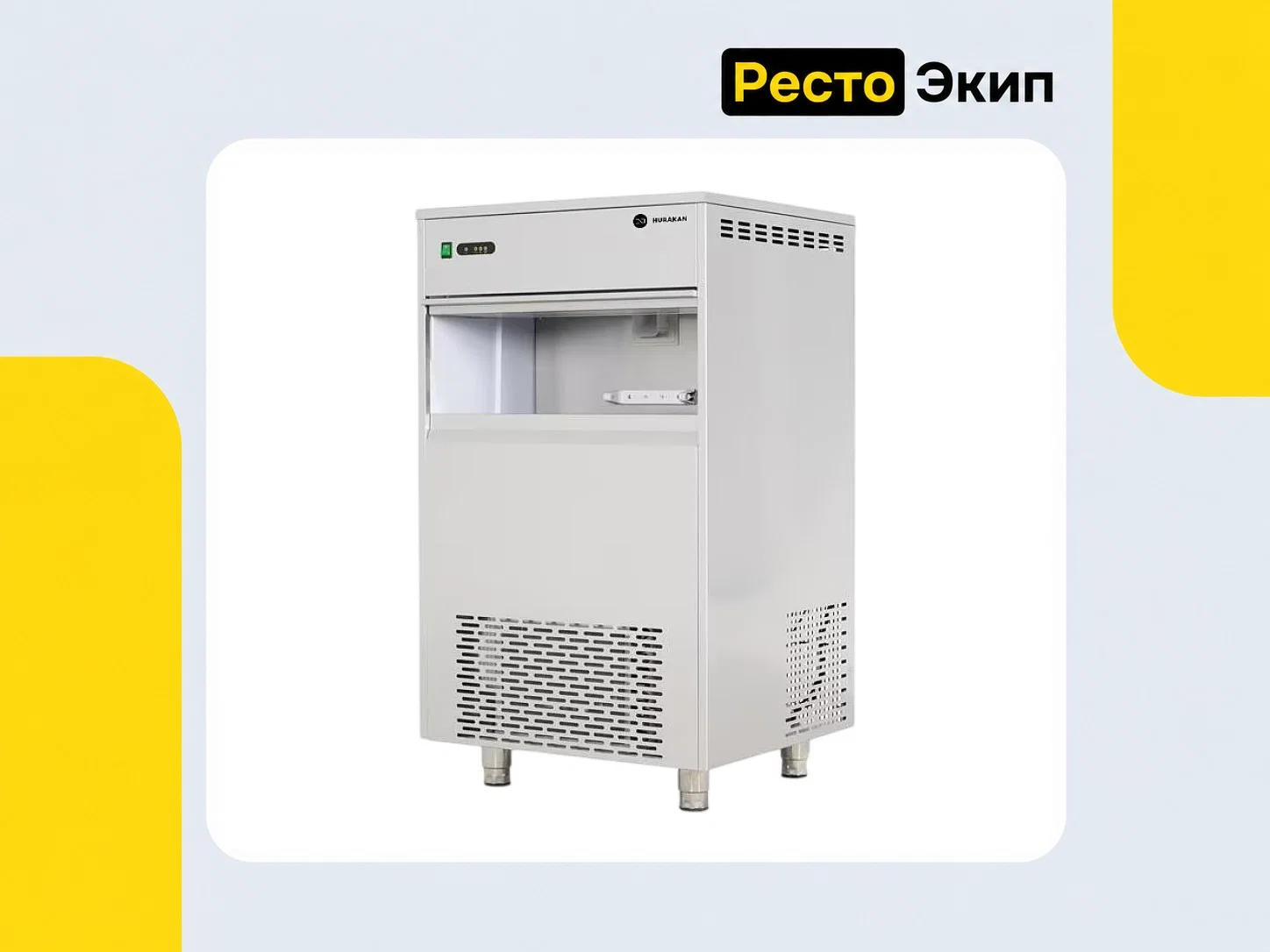 Hurakan HKN-GB150 — Льдогенератор - миниатюра 2