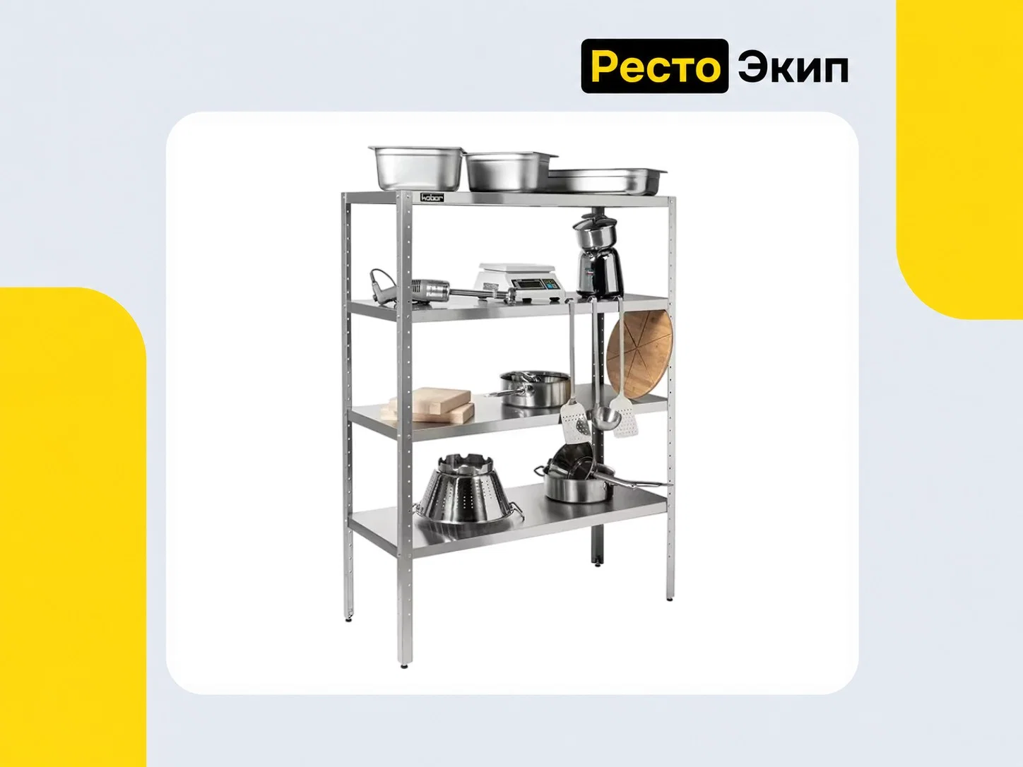 Кобор СК-180/40 — Кухонный стеллаж - миниатюра 3