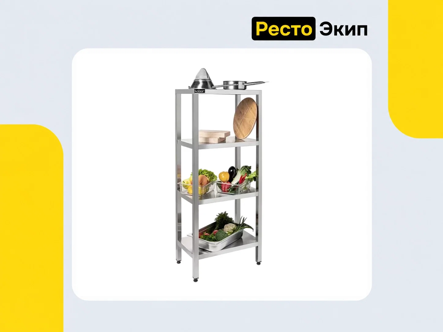 Кобор СКТ-60/40 — Кухонный стеллаж - миниатюра 2