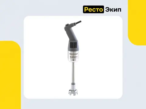 Robot Coupe Mini MP 240 V.V. — Погружной миксер