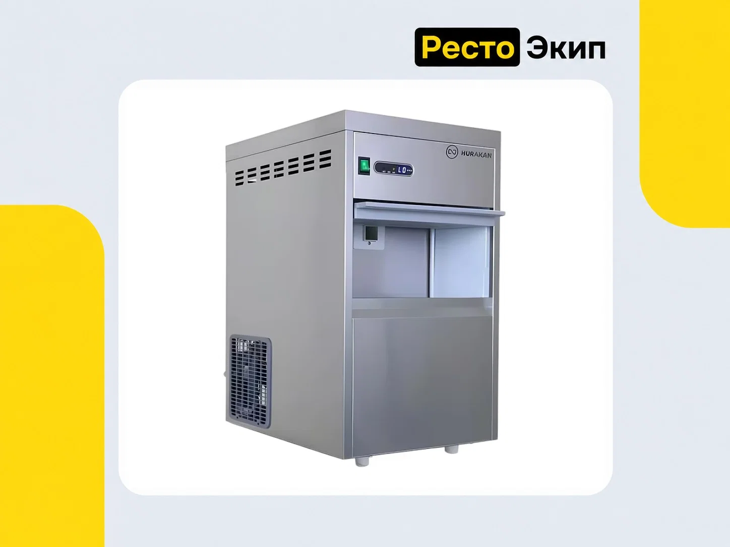 Hurakan HKN-GB50 — Льдогенератор - изображение 1
