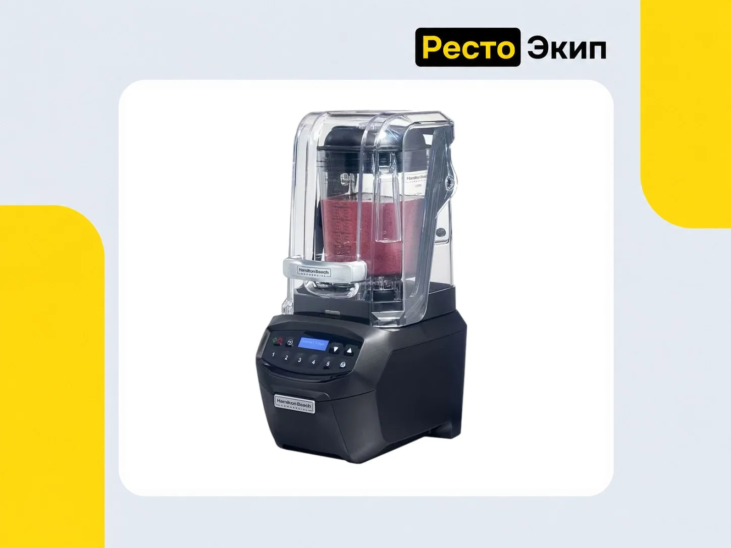 Hamilton Beach HBH855-CE Summit Edge — Блендер - миниатюра 2