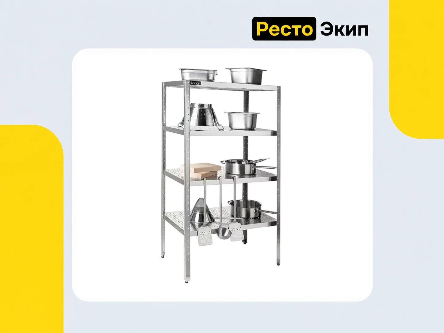 Кобор СКП-60/60/430 — Кухонный стеллаж - миниатюра 2