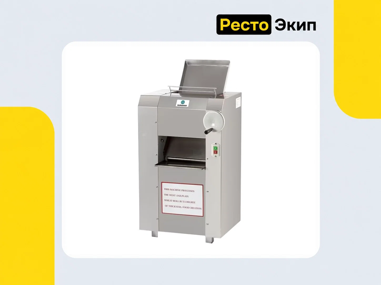 Hurakan HKN-DSH300 — Тестораскаточная машина - изображение 1