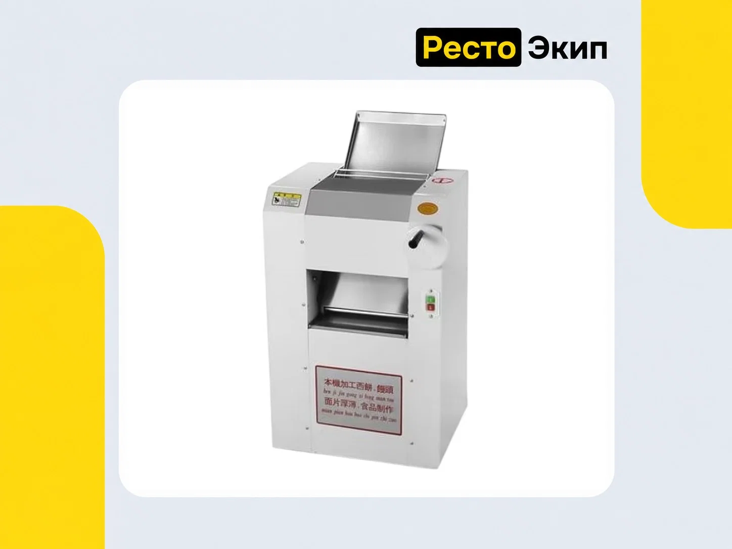 Hurakan HKN-DSH300 — Тестораскаточная машина - миниатюра 2