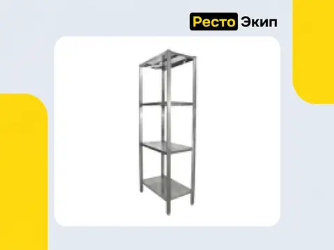 Правэкс-Пром 1300×400×2200 — Разборный стеллаж