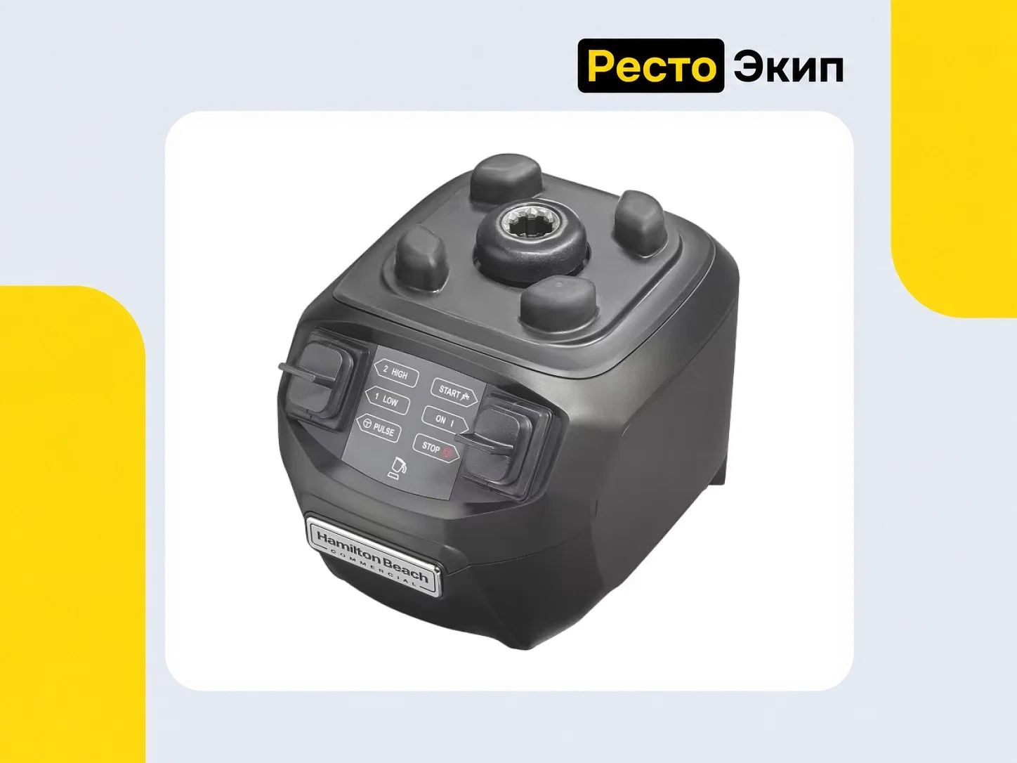 Hamilton Beach HBB255S-CE — Блендер - миниатюра 4