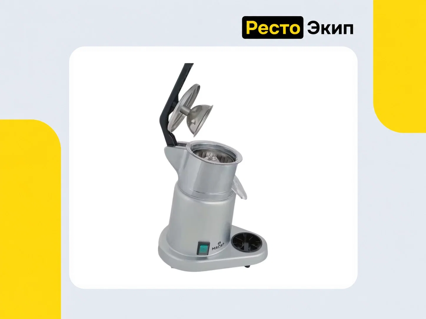 Macap P206 C10 — Соковыжималка - миниатюра 2
