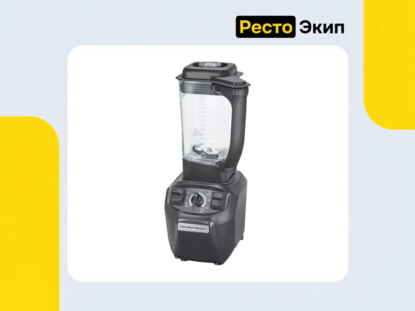 Hamilton Beach Tango HBH455-CE — Блендер - изображение 1