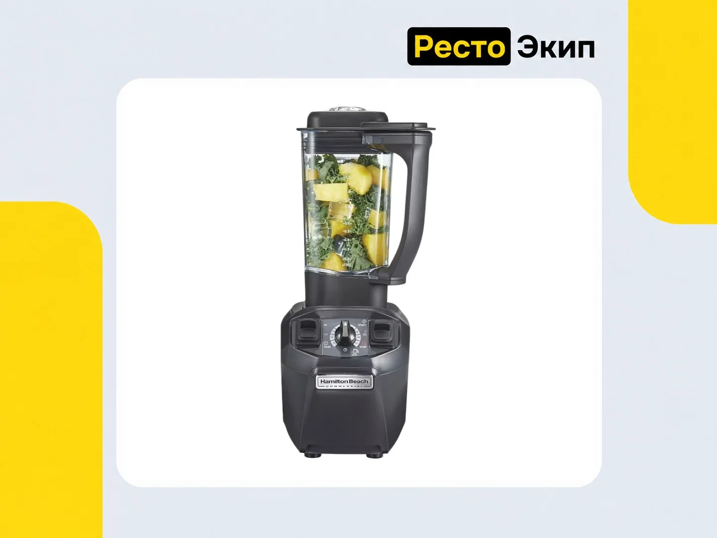 Hamilton Beach Tango HBH455-CE — Блендер - миниатюра 2