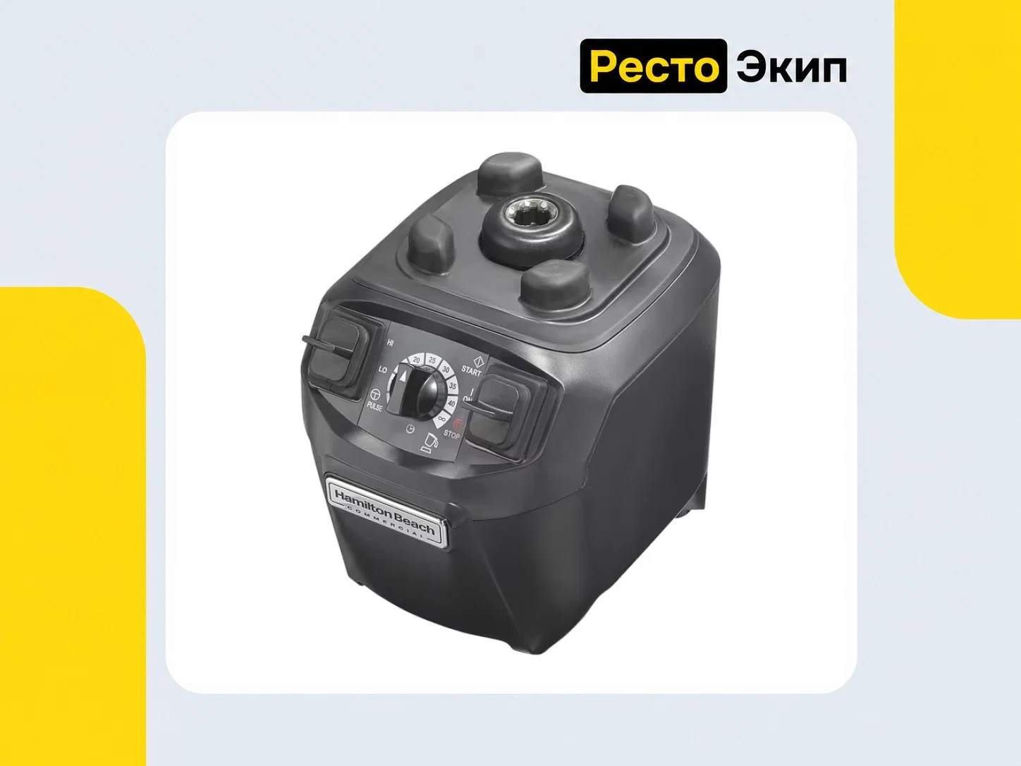 Hamilton Beach Tango HBH455-CE — Блендер - миниатюра 4