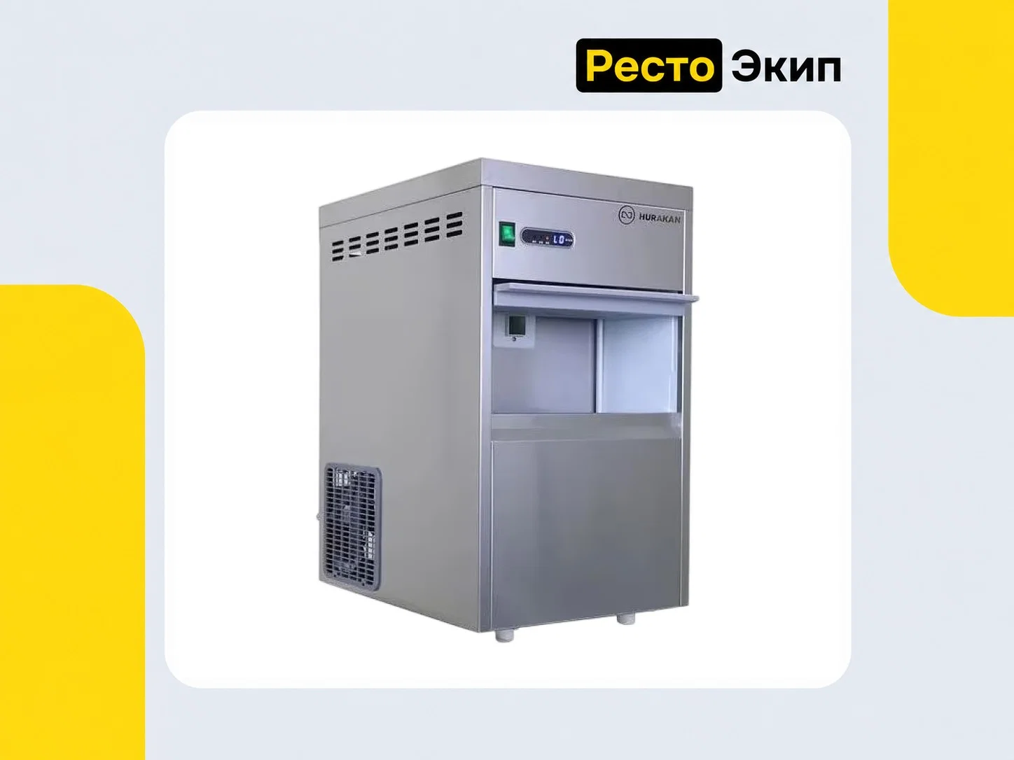 Hurakan HKN-GB100C — Льдогенератор - изображение 1