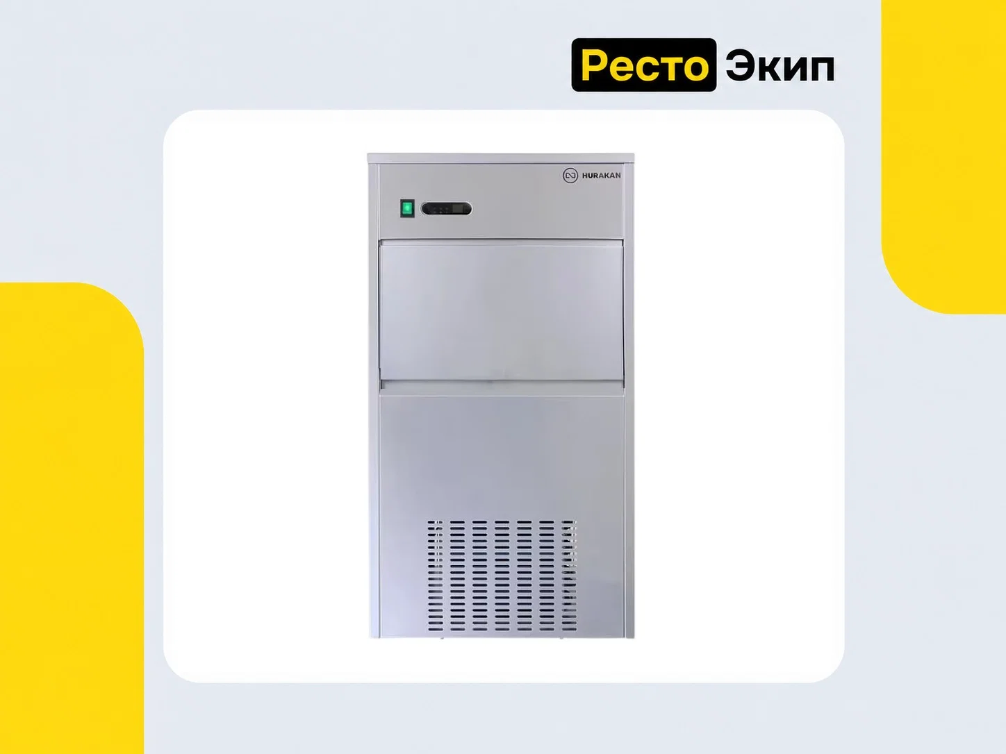 Hurakan HKN-GB100C — Льдогенератор - миниатюра 2