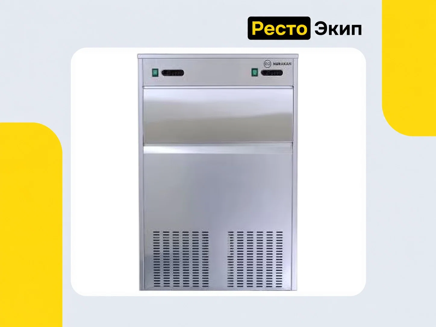 Hurakan HKN-IMF120C — Льдогенератор - изображение 1