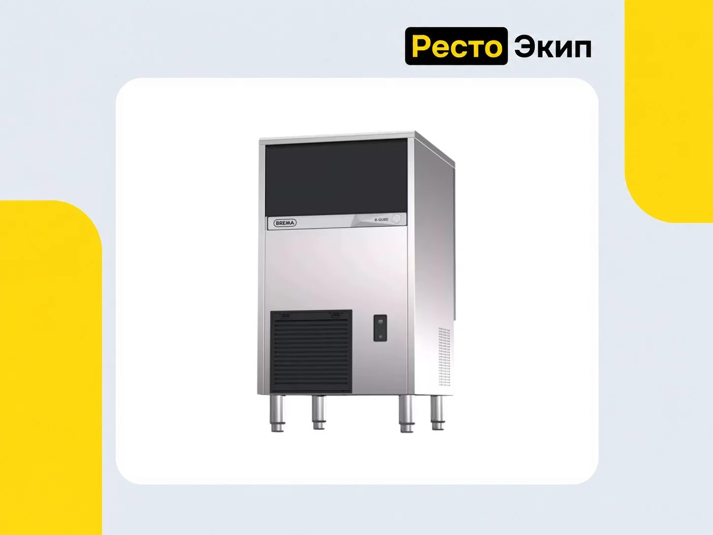 Brema CB 425W HC — Льдогенератор - изображение 1