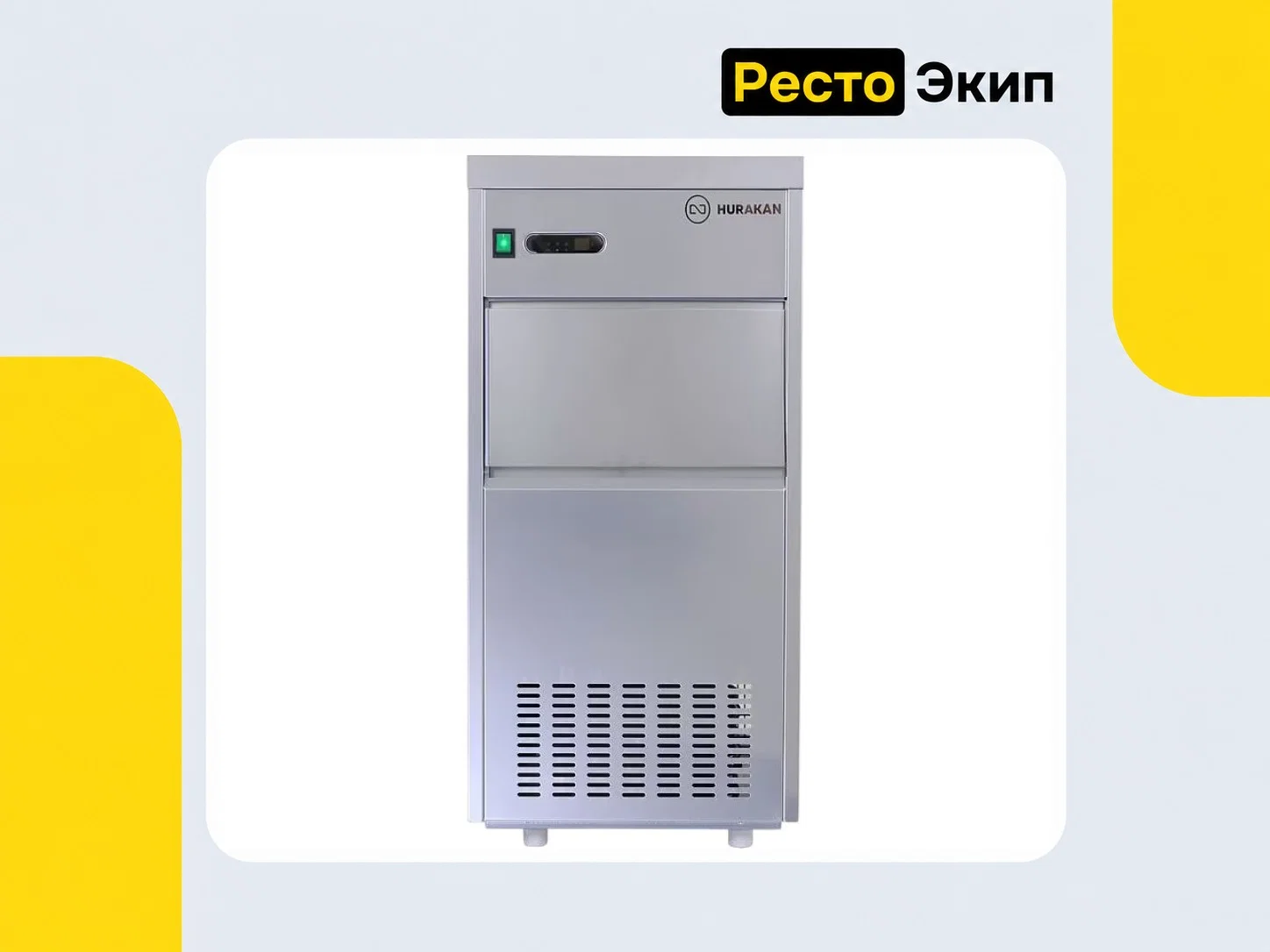 Hurakan HKN-GB85C — Льдогенератор - изображение 1