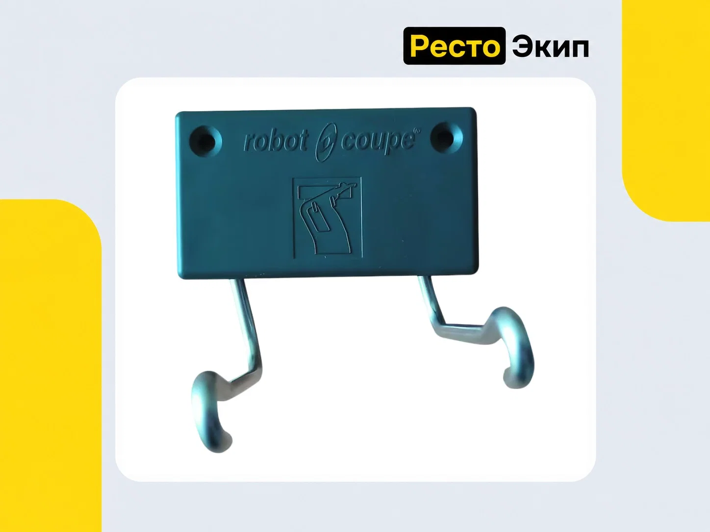 Robot Coupe CMP 300 V.V. — Погружной миксер - миниатюра 6