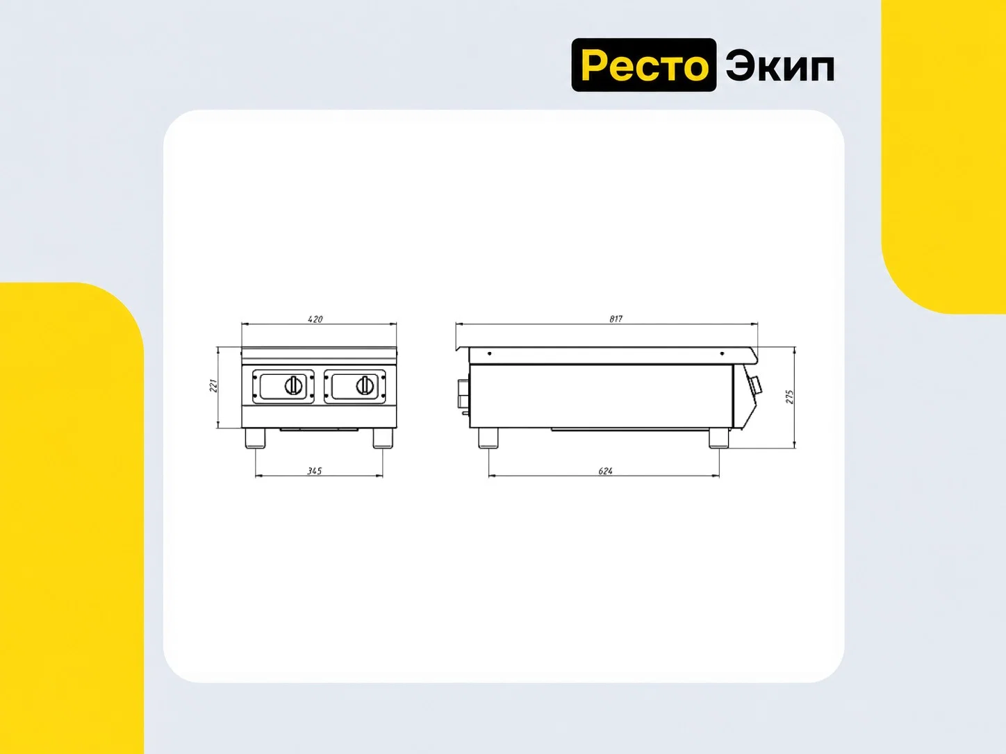 Grill Master Ф2ИП/800 60003 — Индукционная плита - миниатюра 2
