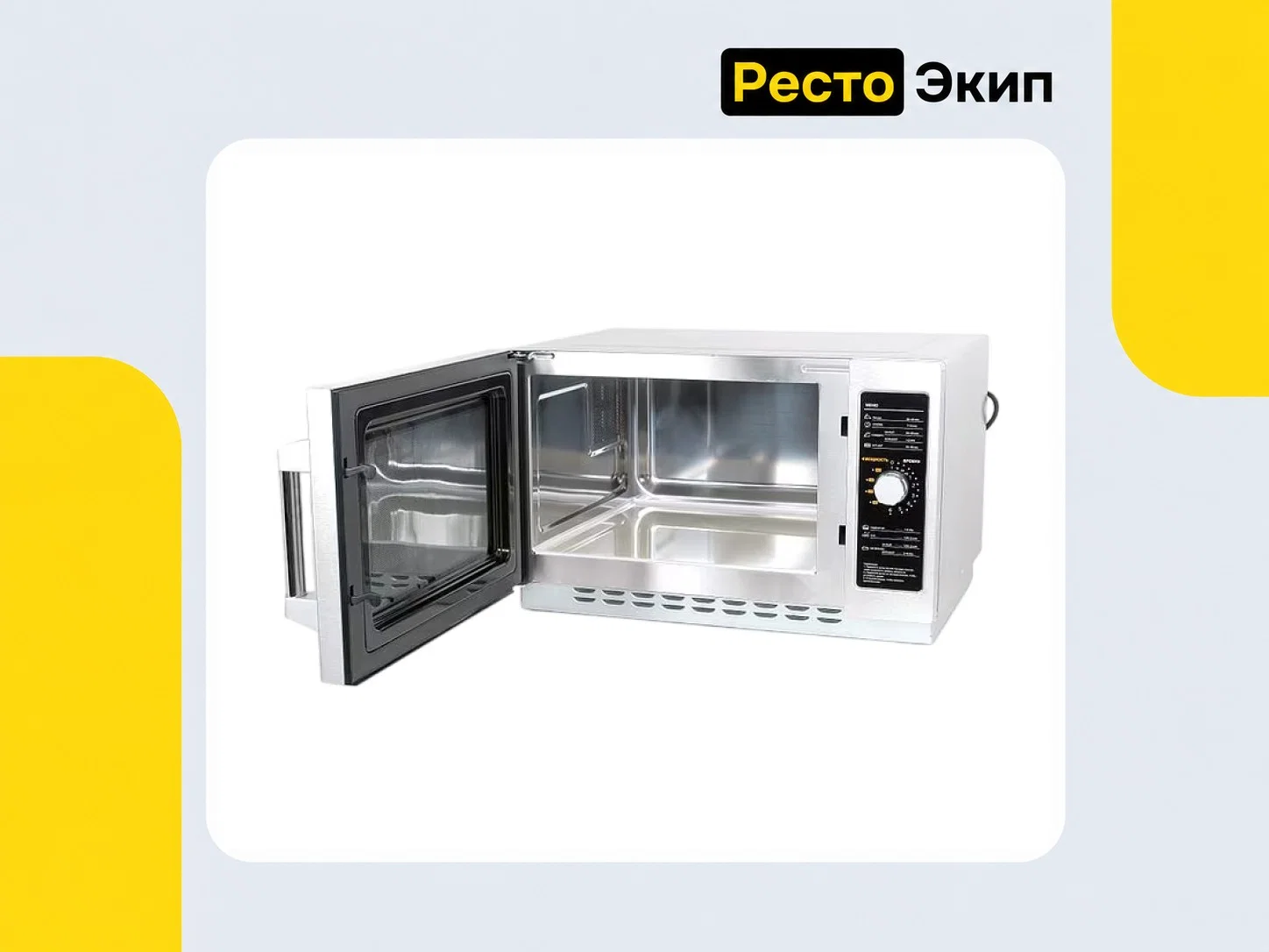 Turbo Microwave TMW-1100NM-II — Микроволновая печь - миниатюра 3