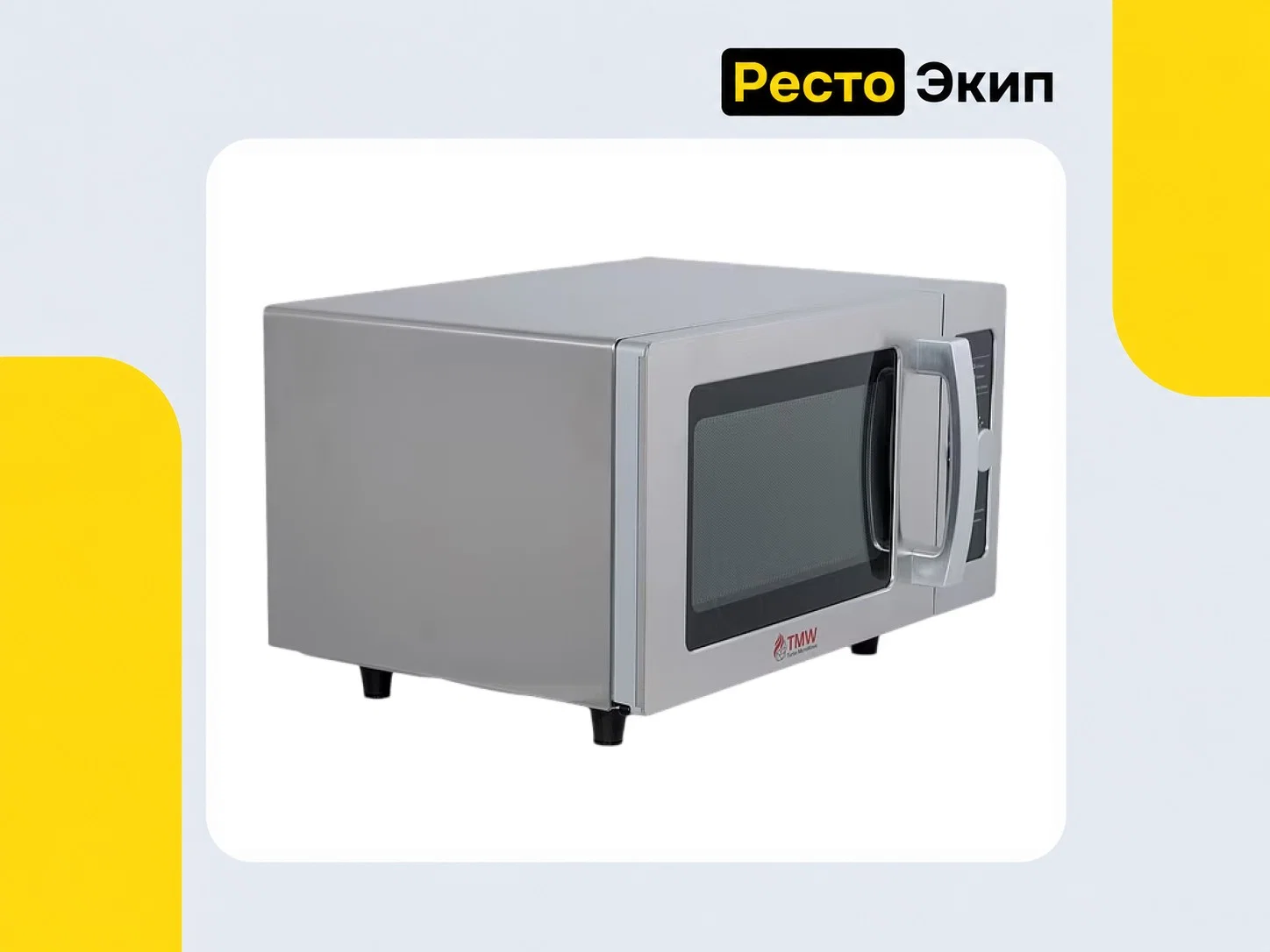 Turbo Microwave TMW-1100NML-II — Микроволновая печь - миниатюра 3