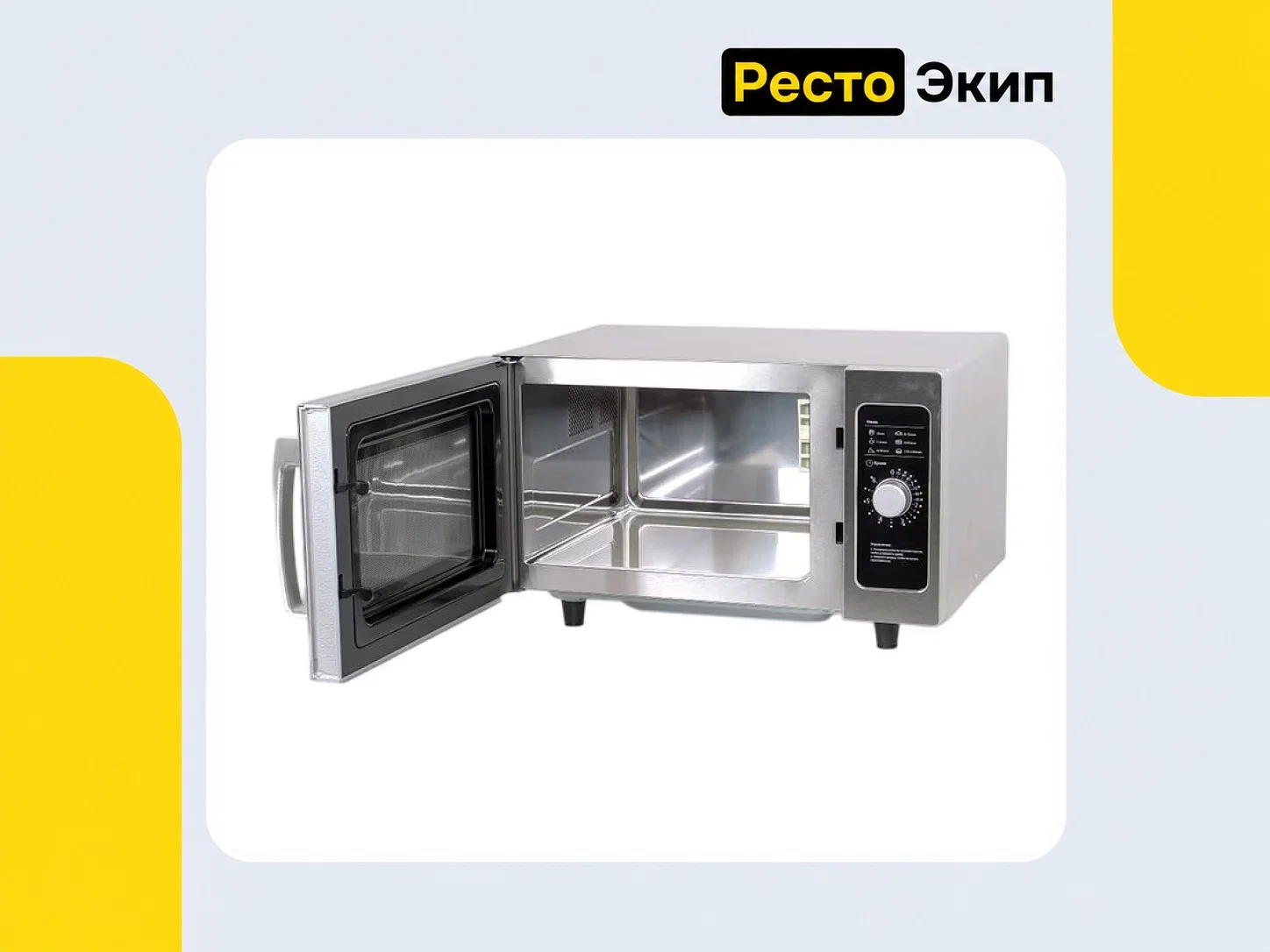 Turbo Microwave TMW-1100NML-II — Микроволновая печь - миниатюра 4