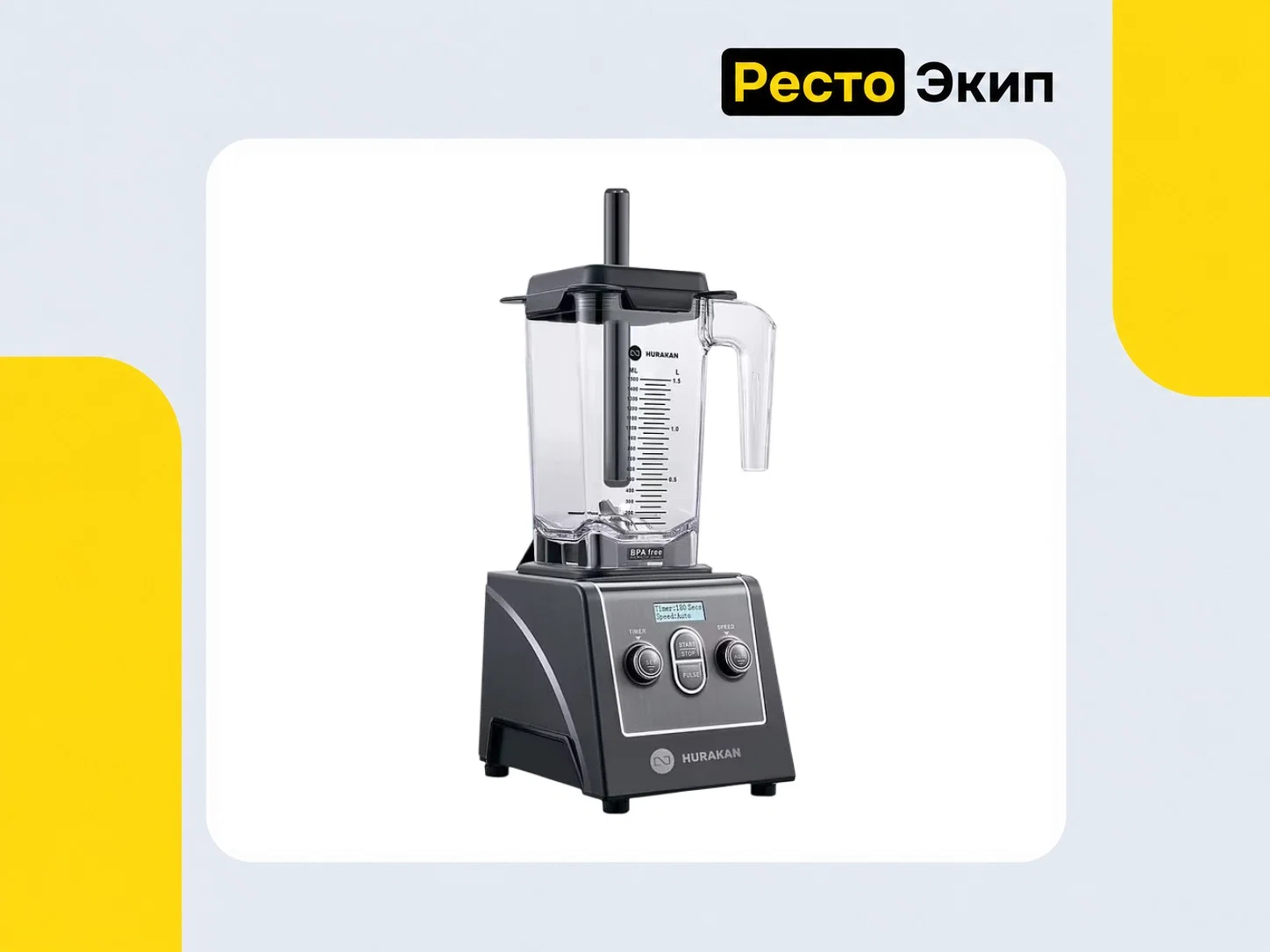 Hurakan HKN-HBH900 Pro — Блендер - изображение 1