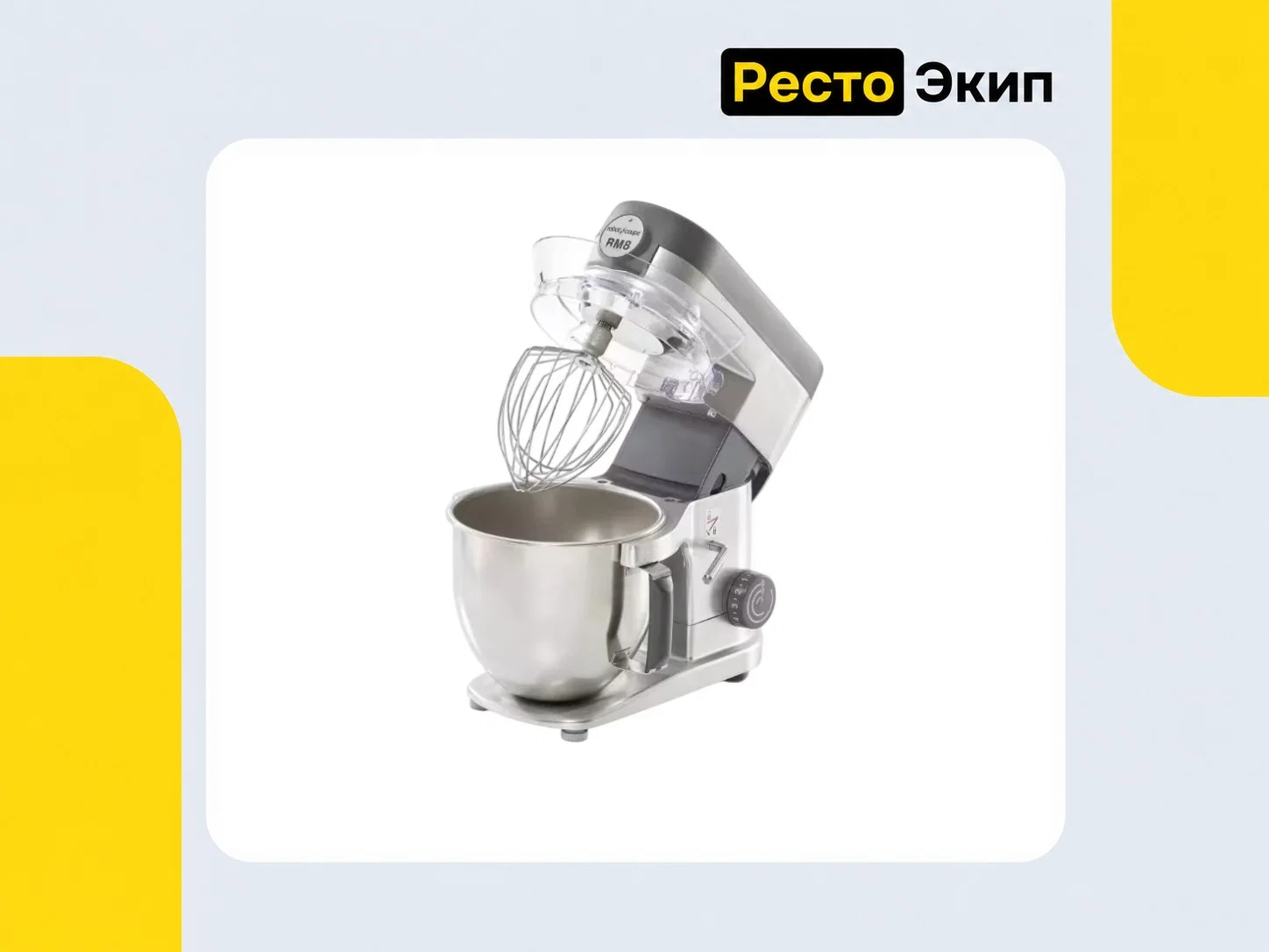Robot Coupe RM8 — Планетарный миксер - миниатюра 2