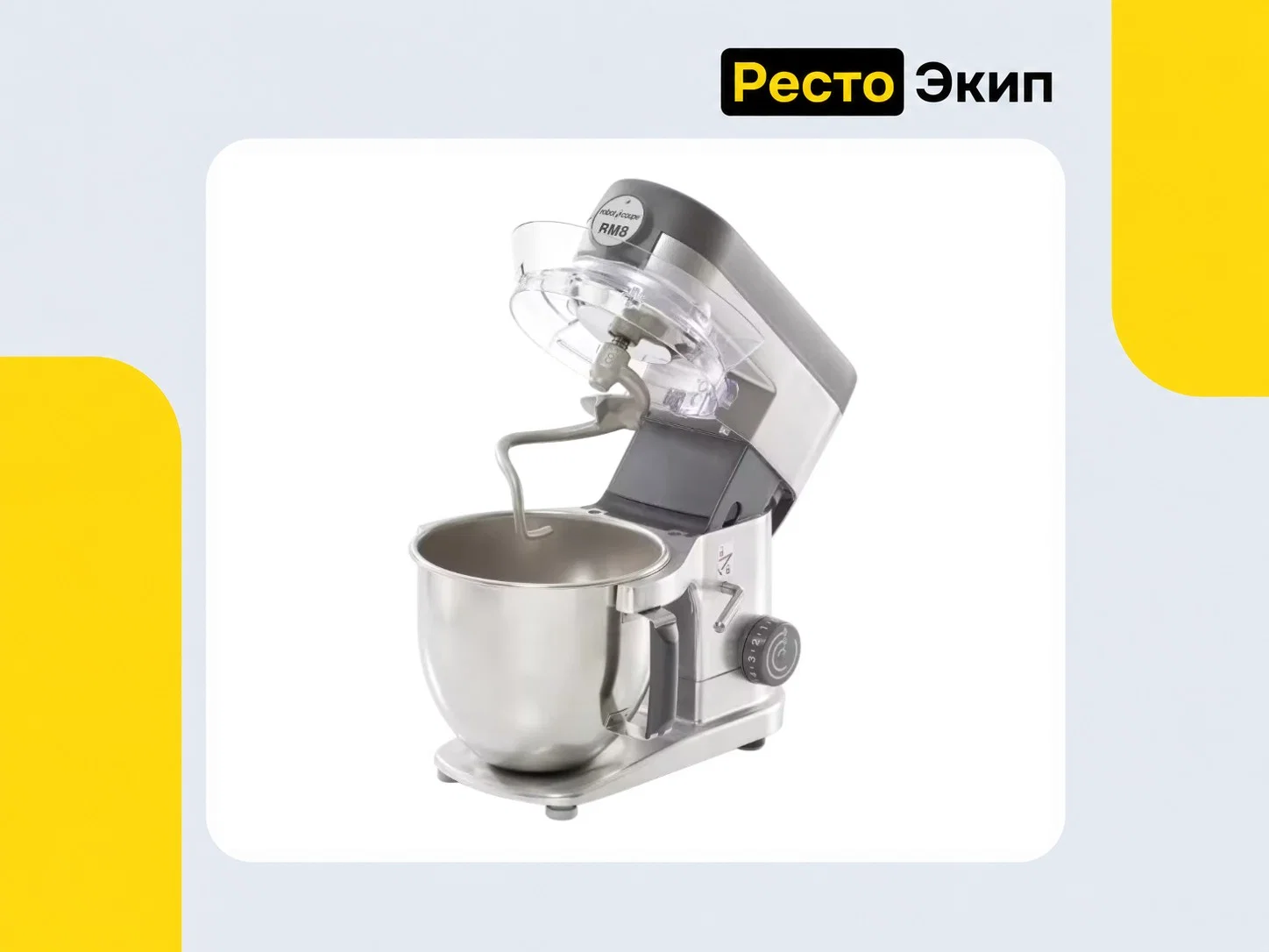 Robot Coupe RM8 — Планетарный миксер - миниатюра 3