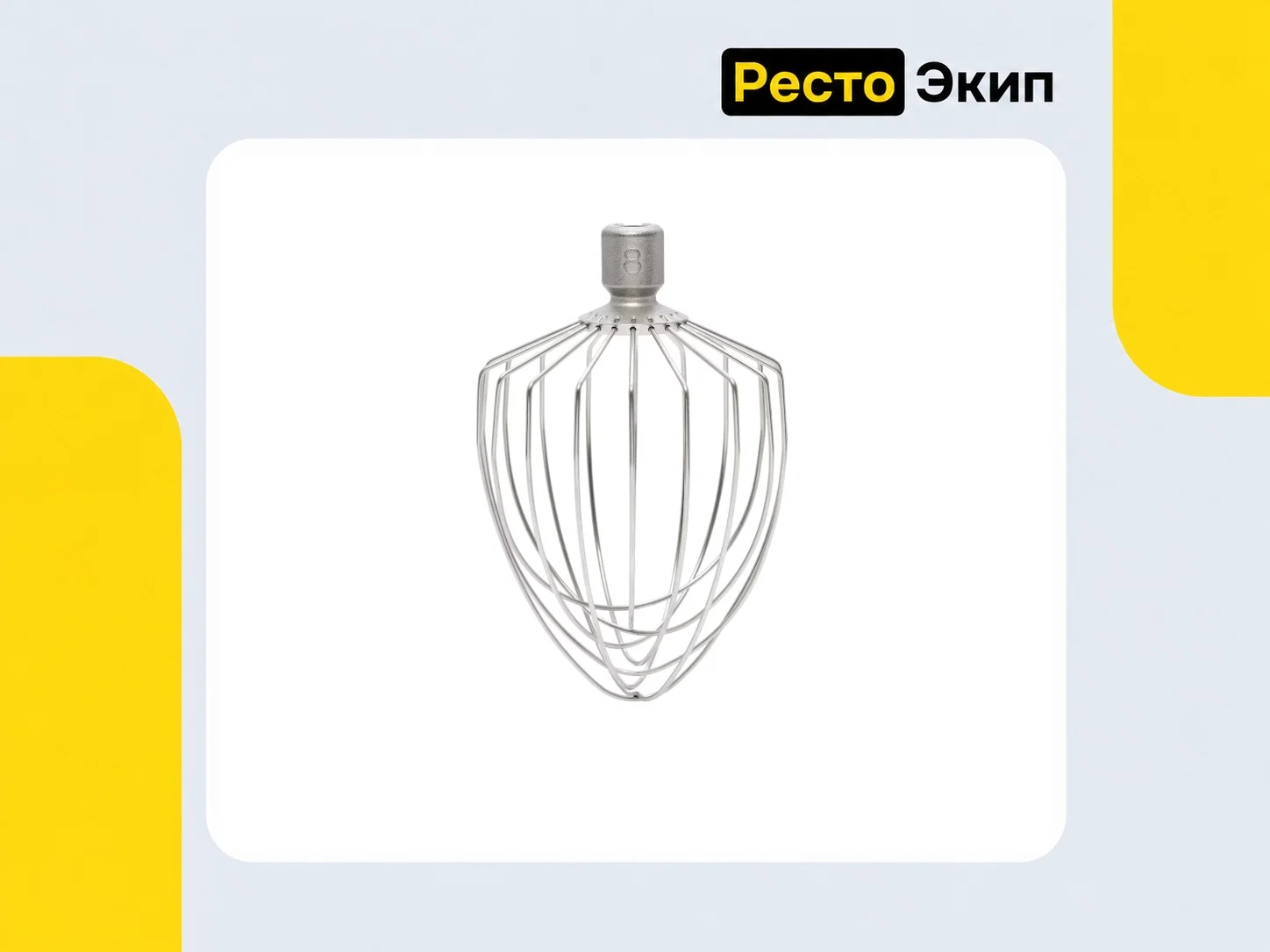 Robot Coupe RM8 — Планетарный миксер - миниатюра 5