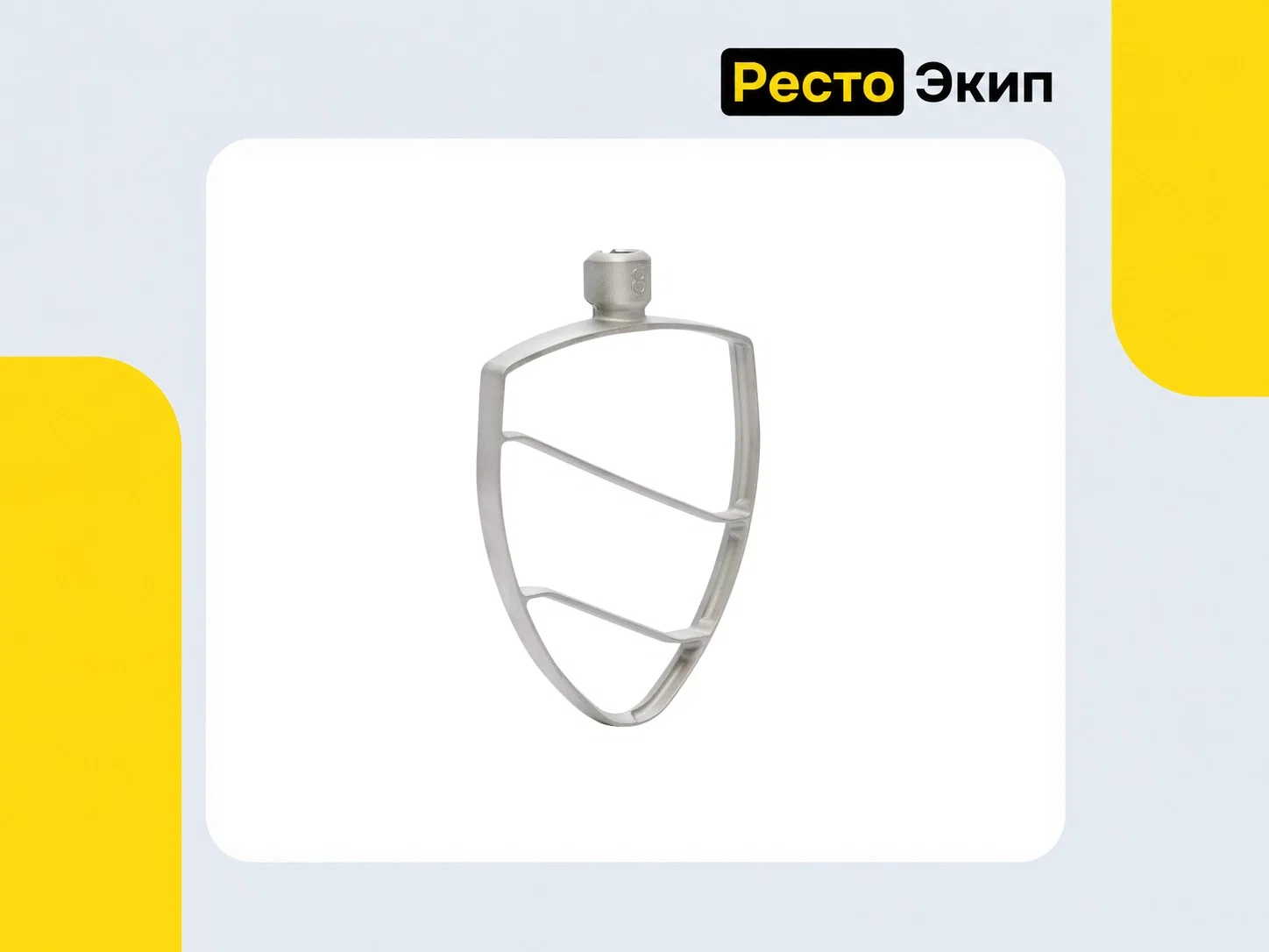Robot Coupe RM8 — Планетарный миксер - миниатюра 7