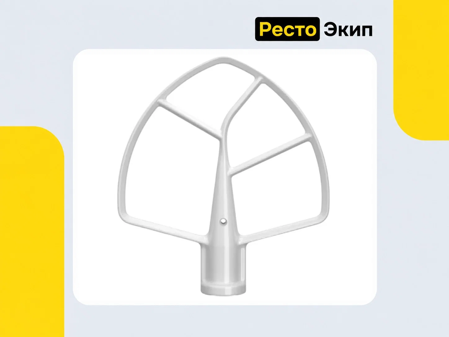 KitchenAid 5KSM55SXXEWH — Планетарный миксер - миниатюра 5