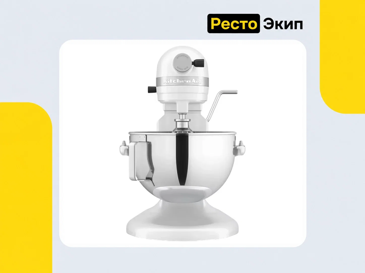 KitchenAid 5KSM55SXXEWH — Планетарный миксер - миниатюра 6
