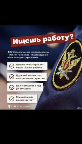 ФКУ УК ГУФСИН России по Нижегородской области