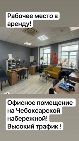 рабочее место в аренду