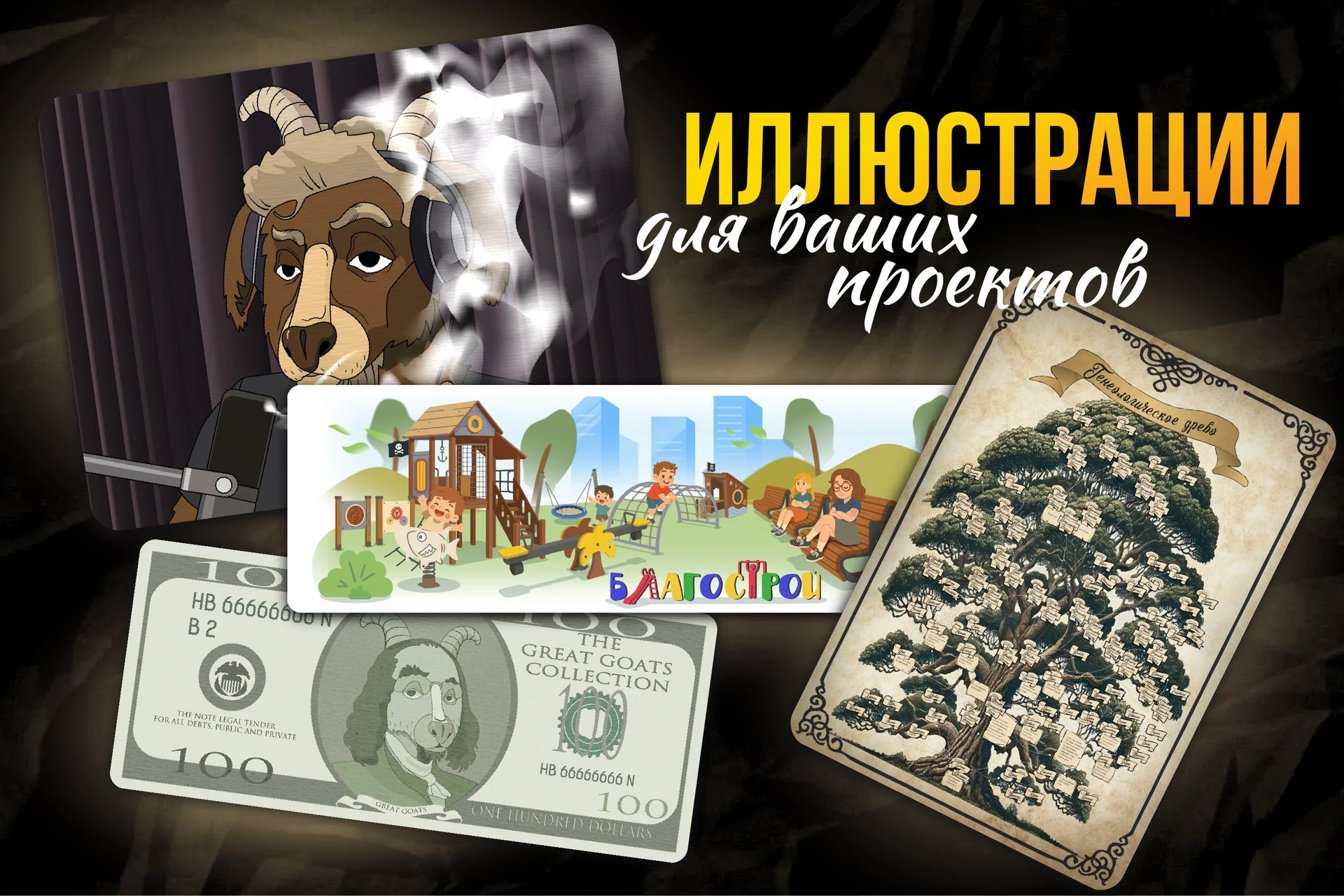 Графический дизайнер - миниатюра 2