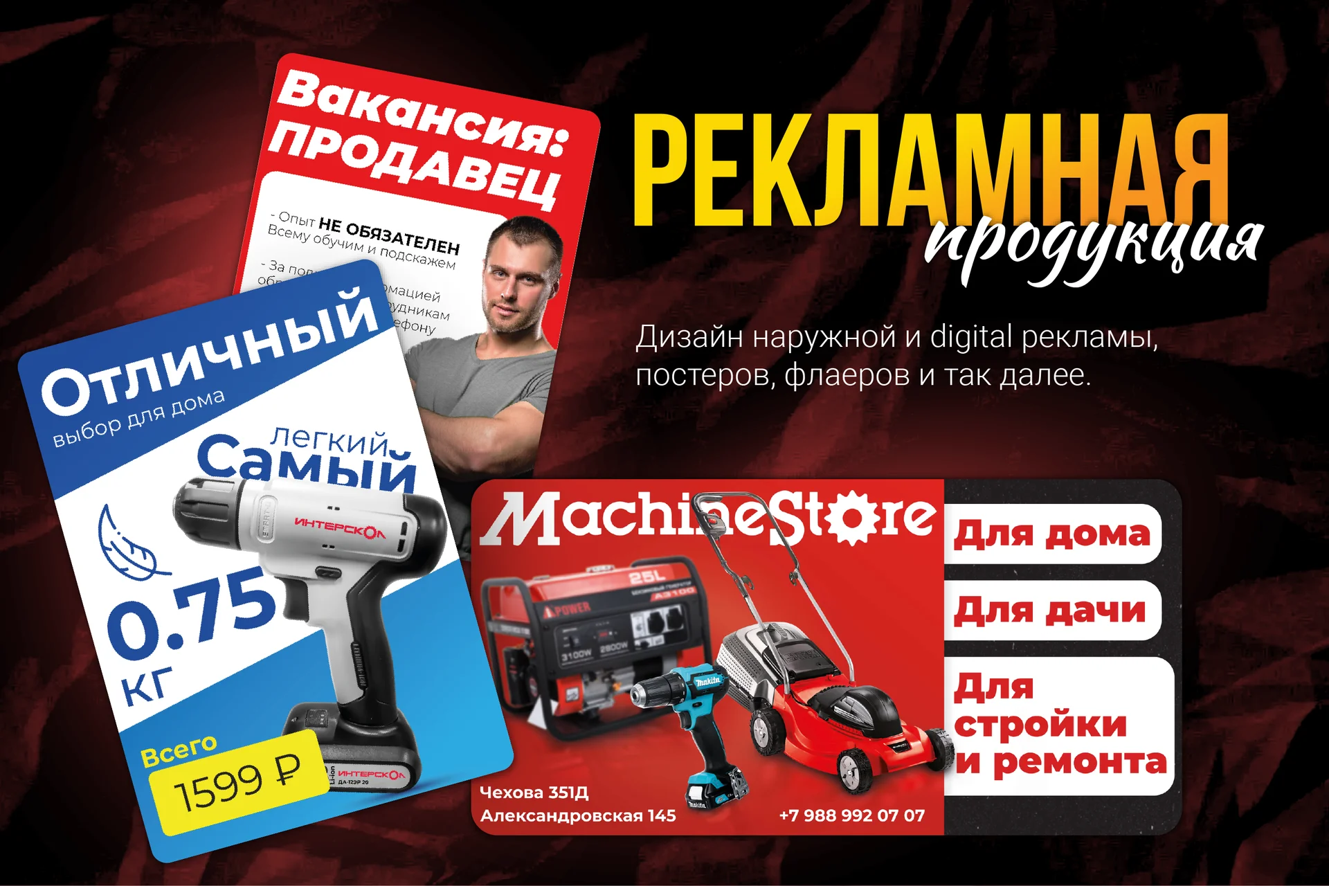 Графический дизайнер - миниатюра 4