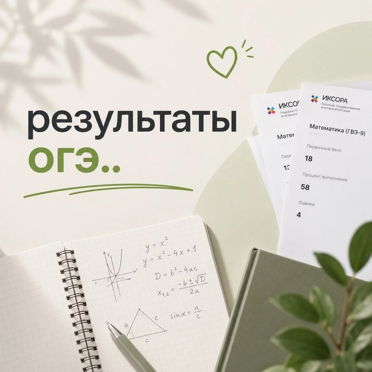 репетитор по математике - миниатюра 2