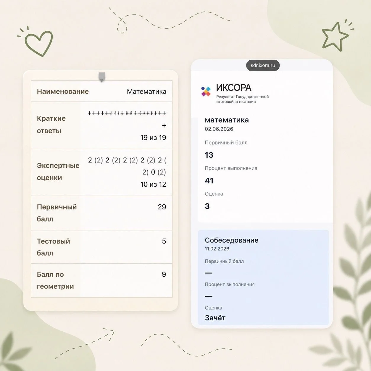 репетитор по математике - миниатюра 3