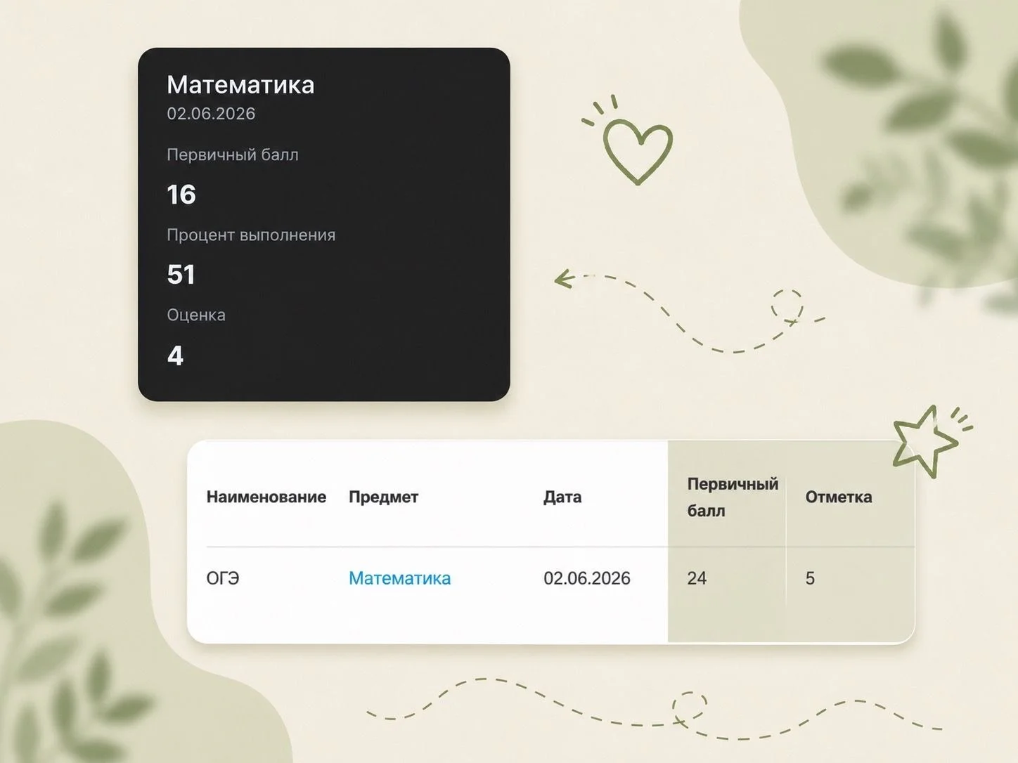 репетитор по математике - миниатюра 4