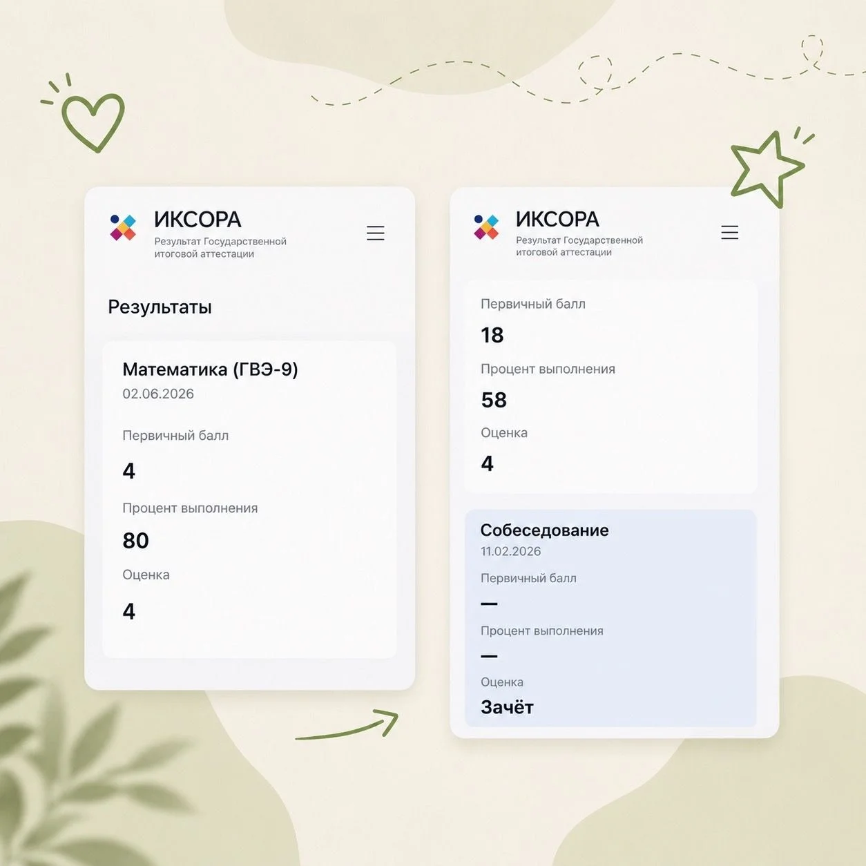 репетитор по математике - миниатюра 5