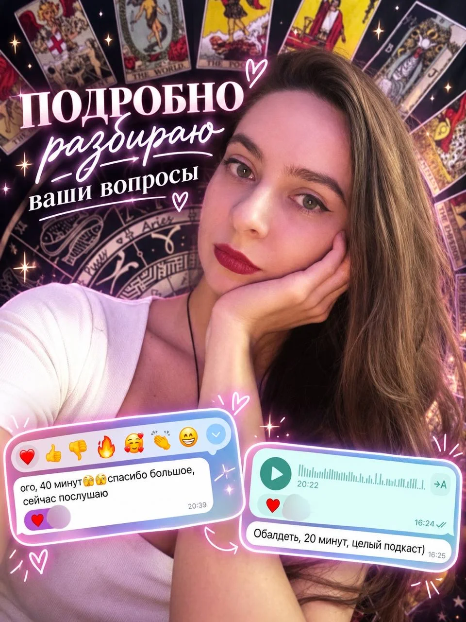 Таролог парапсихолог расклад таро онлайн - миниатюра 2