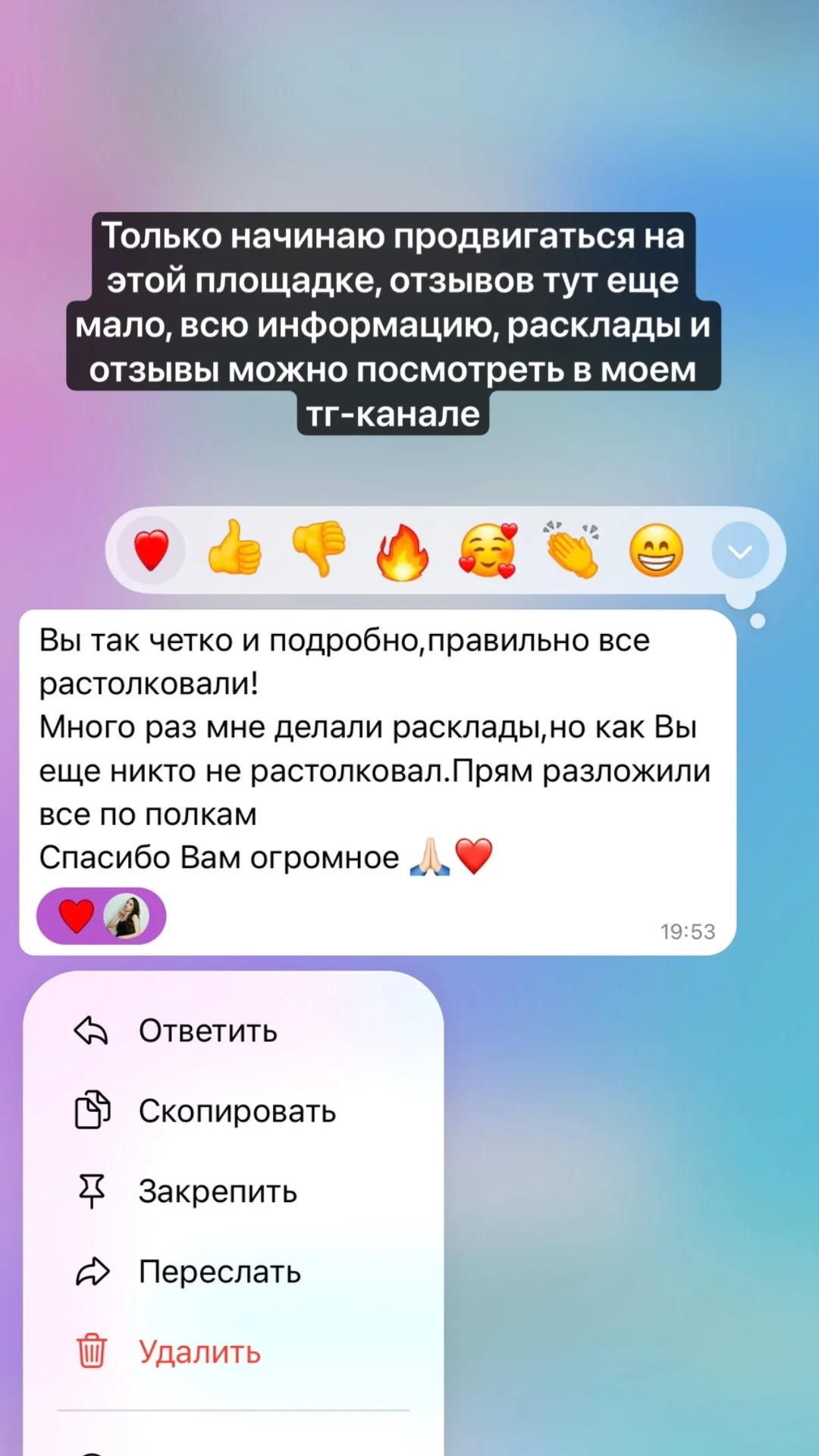 Таролог парапсихолог расклад таро онлайн - миниатюра 3