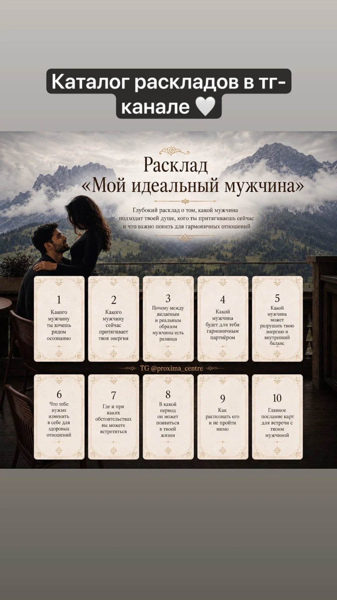 Таролог парапсихолог расклад таро онлайн - миниатюра 4