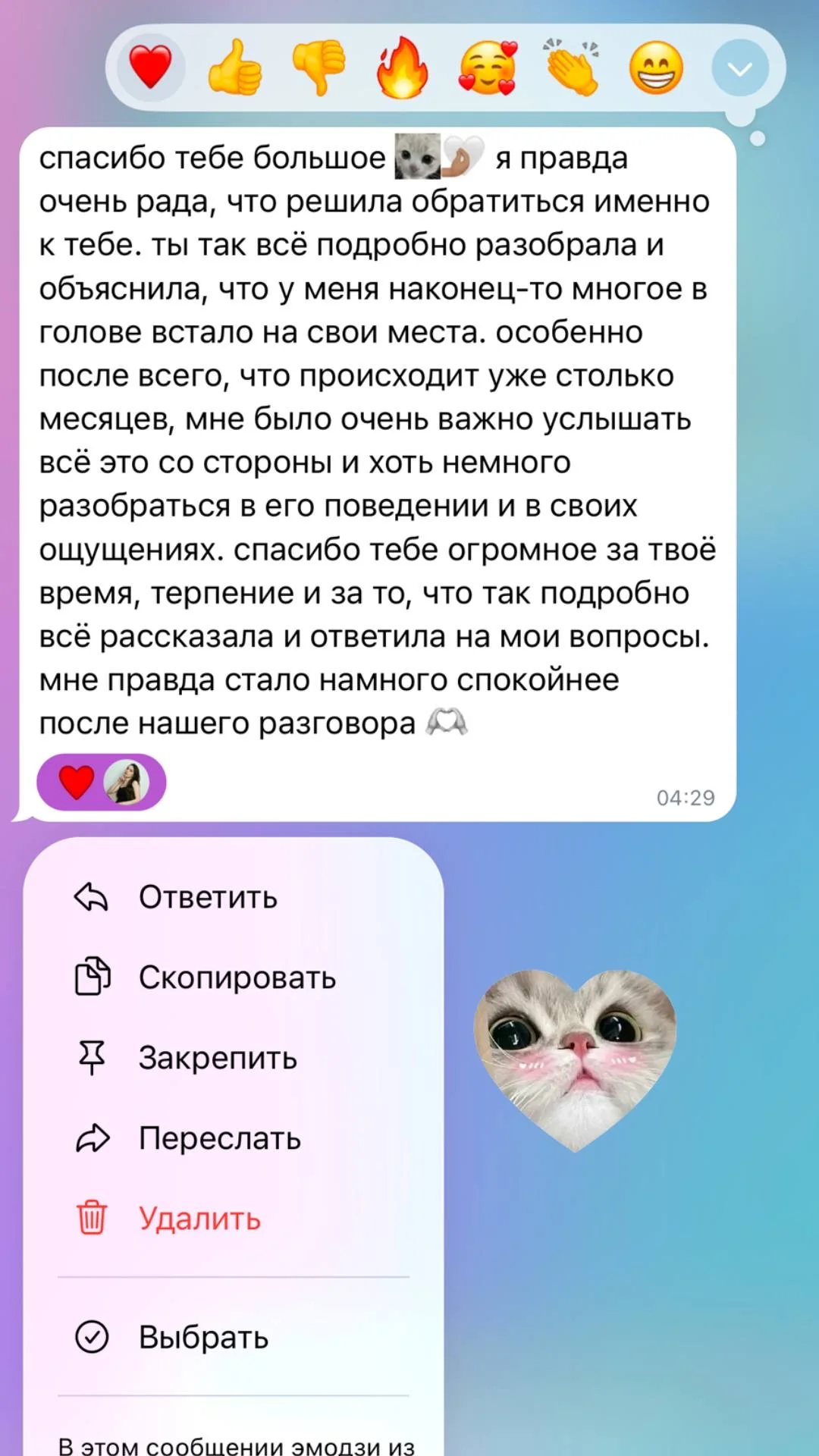 Таролог парапсихолог расклад таро онлайн - миниатюра 8