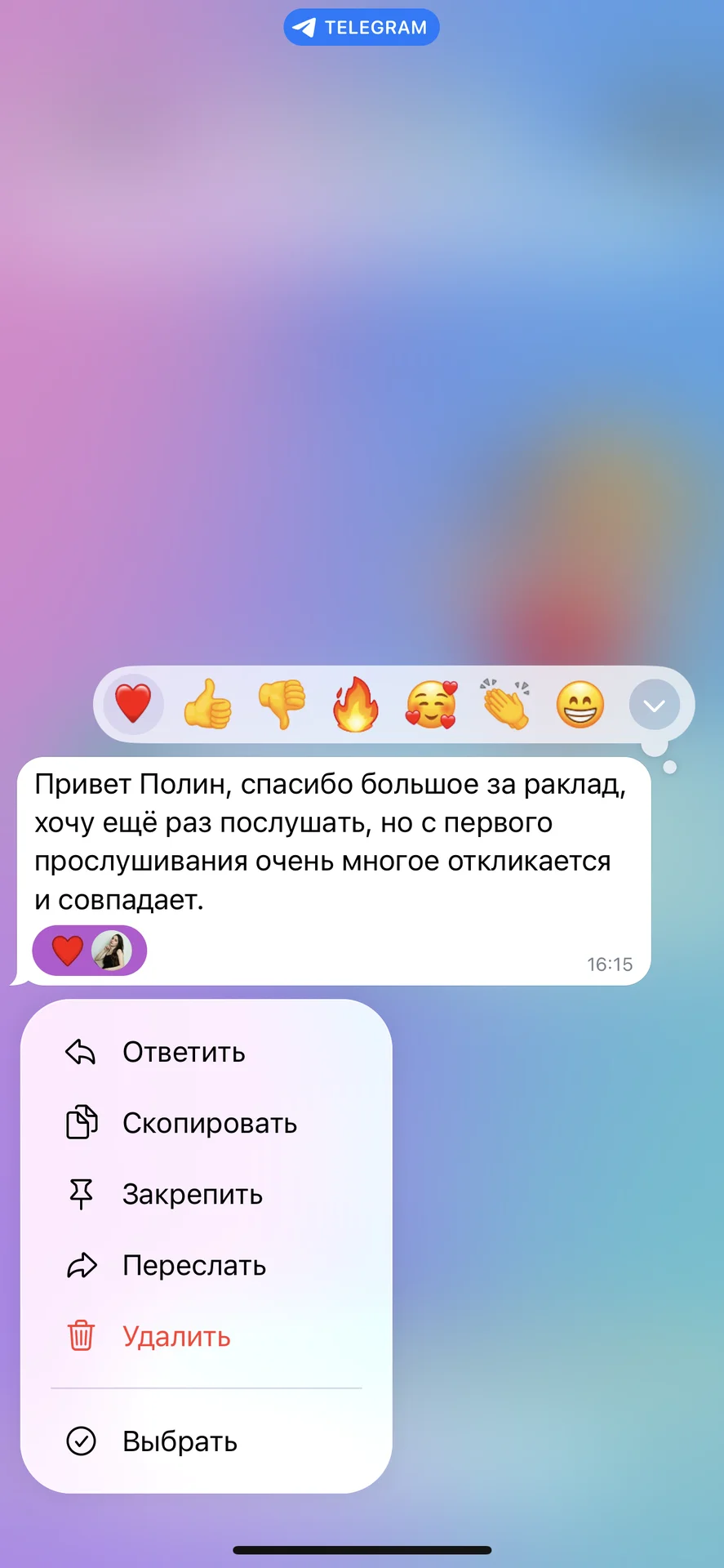 Таролог парапсихолог расклад таро онлайн - миниатюра 9