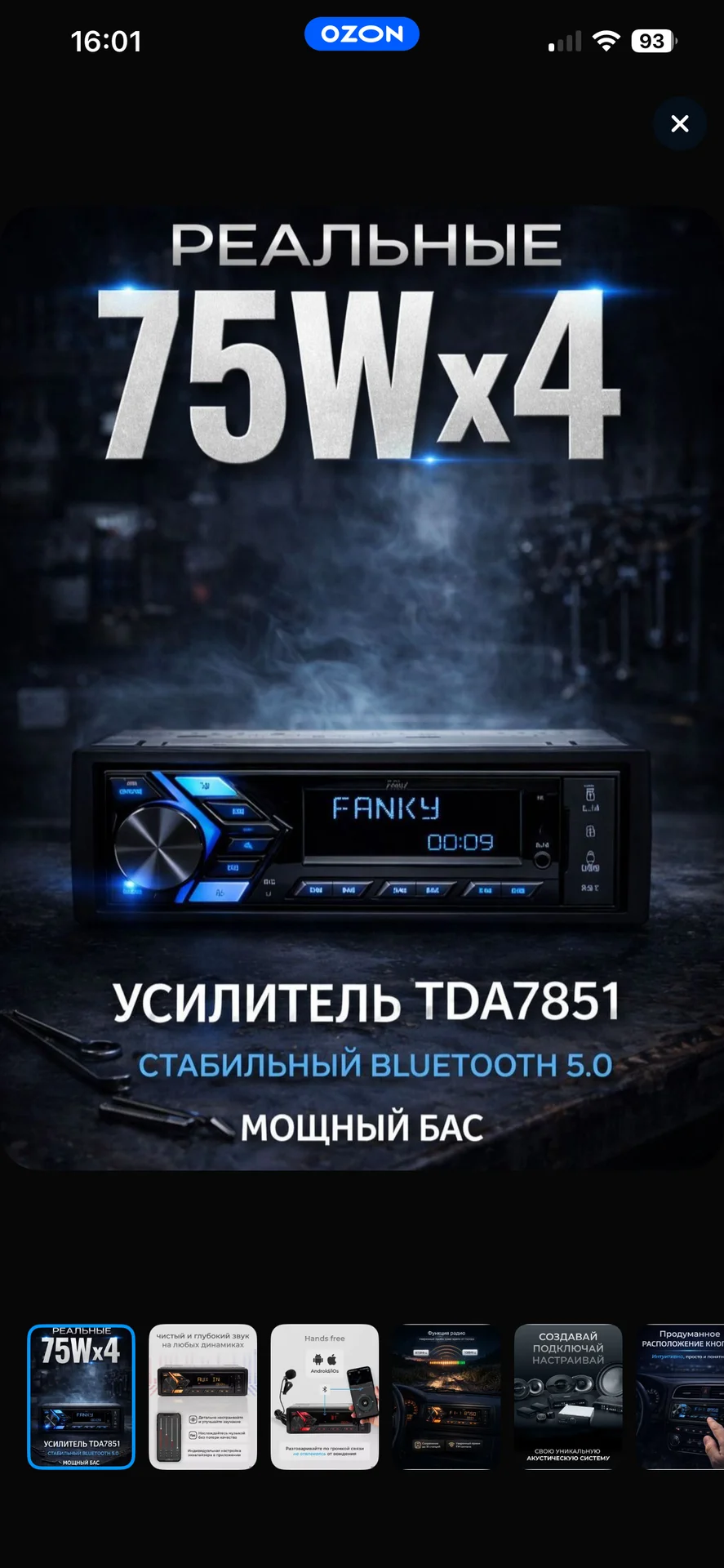 магнитола fanky f-10bt - изображение 1