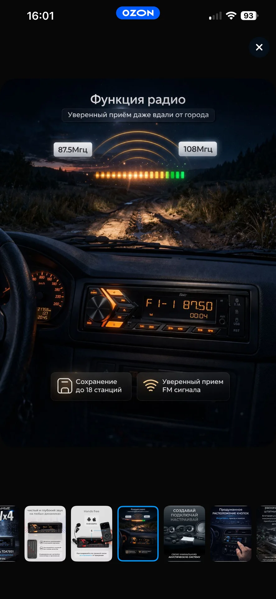 магнитола fanky f-10bt - миниатюра 2