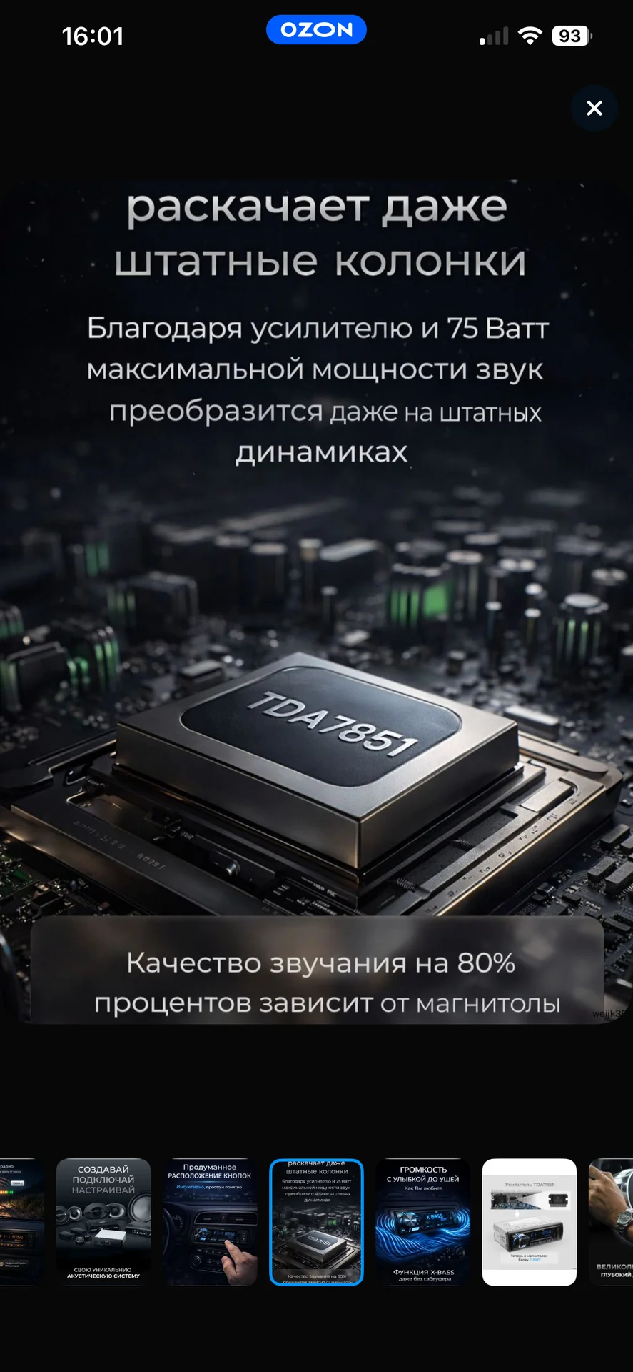 магнитола fanky f-10bt - миниатюра 5