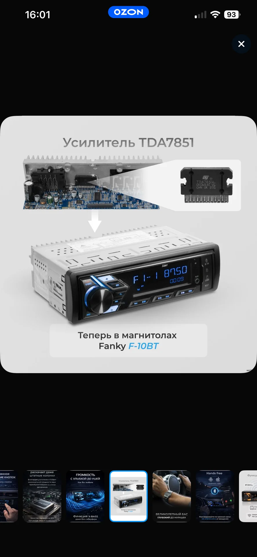 магнитола fanky f-10bt - миниатюра 7